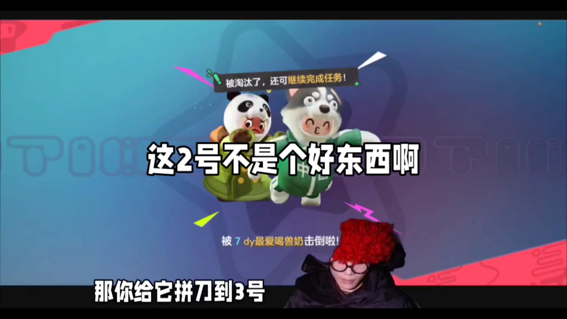 这个2号不是个好东西啊，1号还栽赃陷害，7号来个措手不及