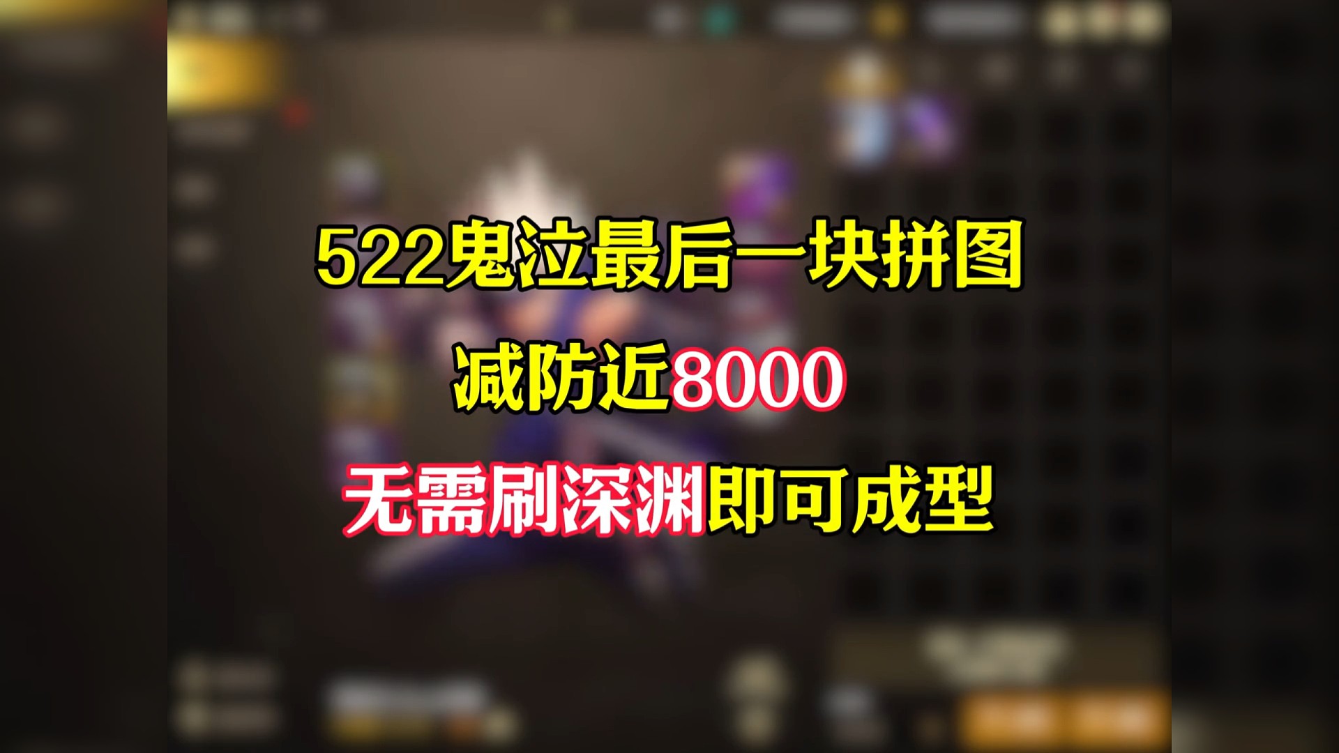 522鬼泣最新混团减防搭配 #dnf手游 #dnf手游攻略 #dnf手游罗特斯来了 #dnf手游新职