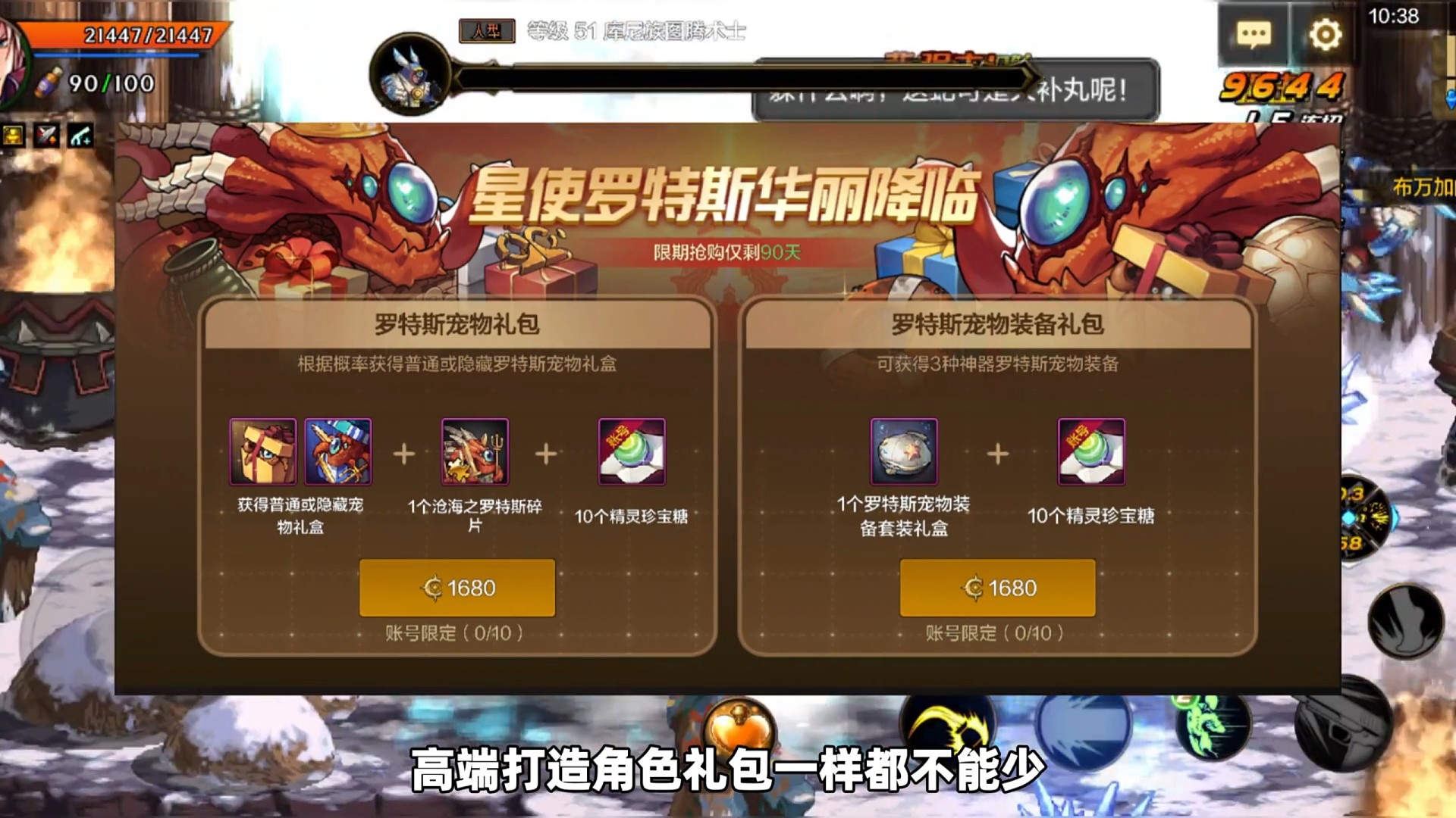 稍有不慎直接损失20000 ！角色打造最不能干的事 #DNF手游  #DNF手游上线  #DNF手游