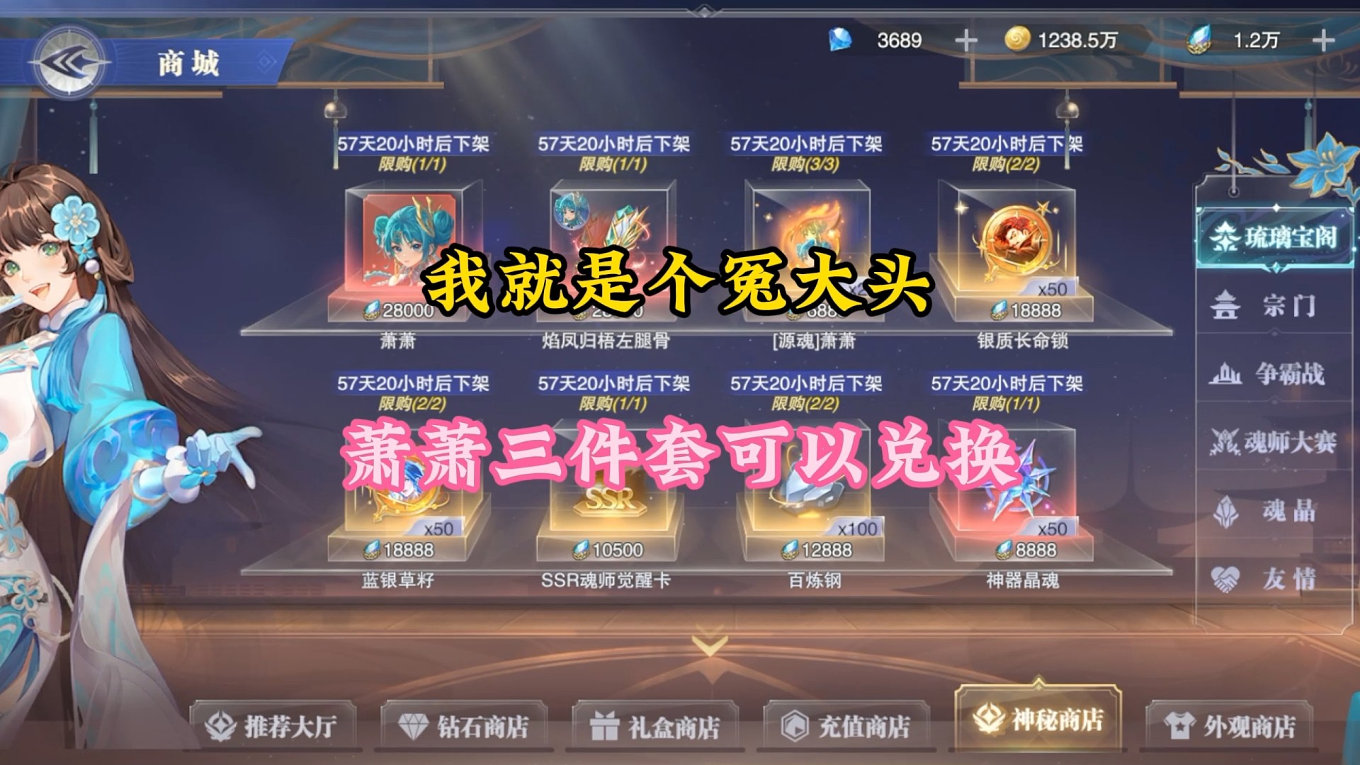 我就是个冤大头，萧萧三件套可以兑换了