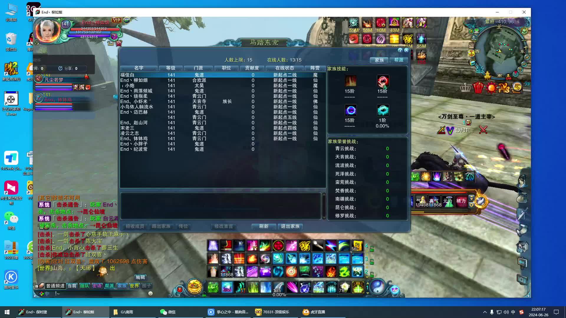 新起点7职业仿官~