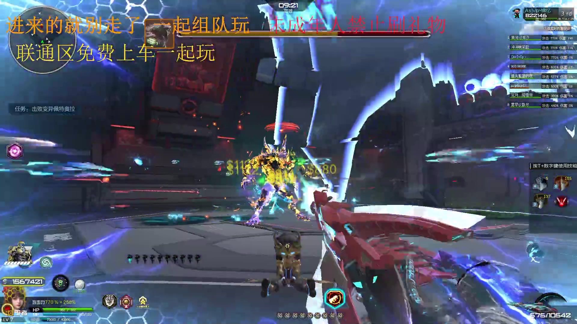 新人第一天开播