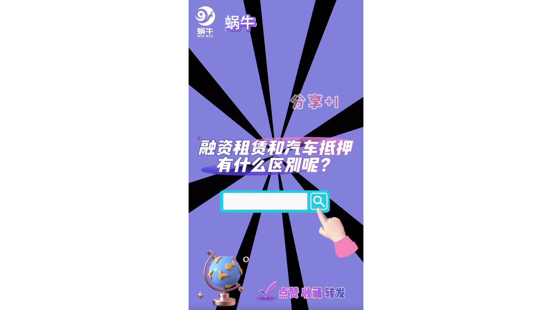 融资租赁和汽车抵押之差：你真的了解吗？