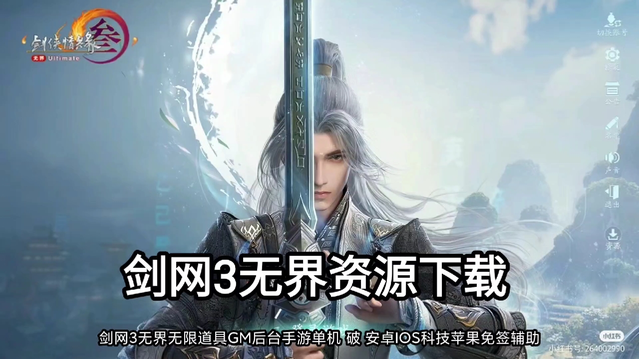 剑网三游戏攻略福利兑换码