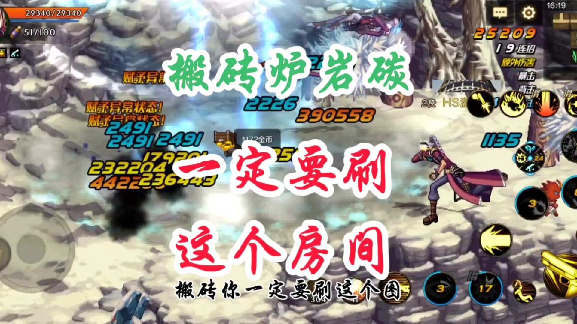 搬砖炉岩碳，这个房间千万不要错过