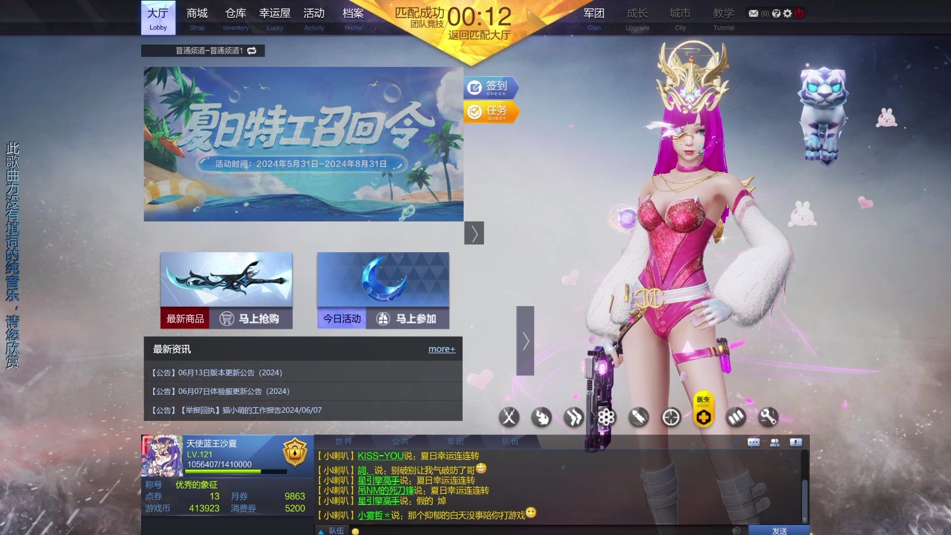 《金钱焚烧后的天使蓝色凤凰》第三十集