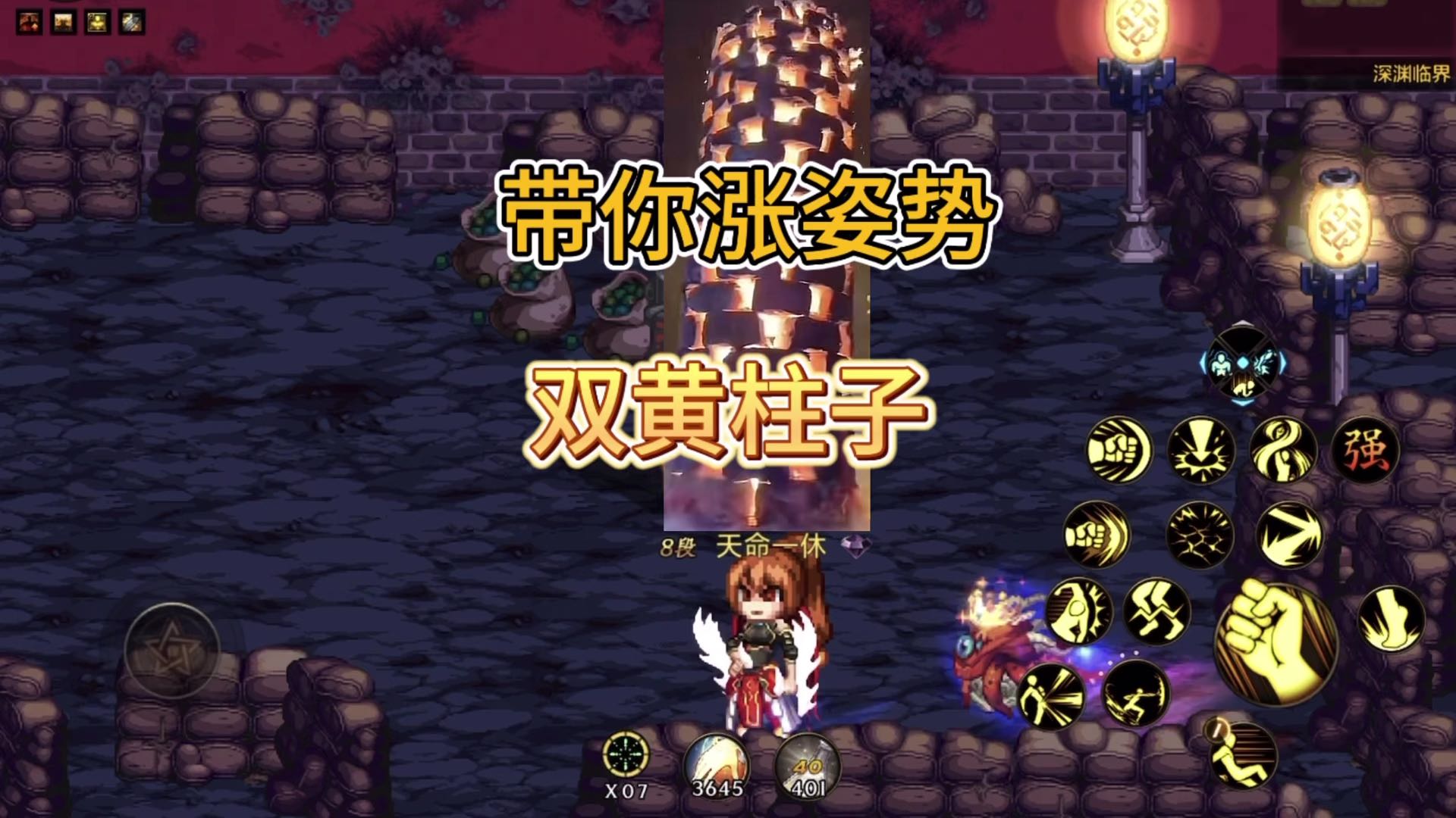 深渊双黄涨姿势