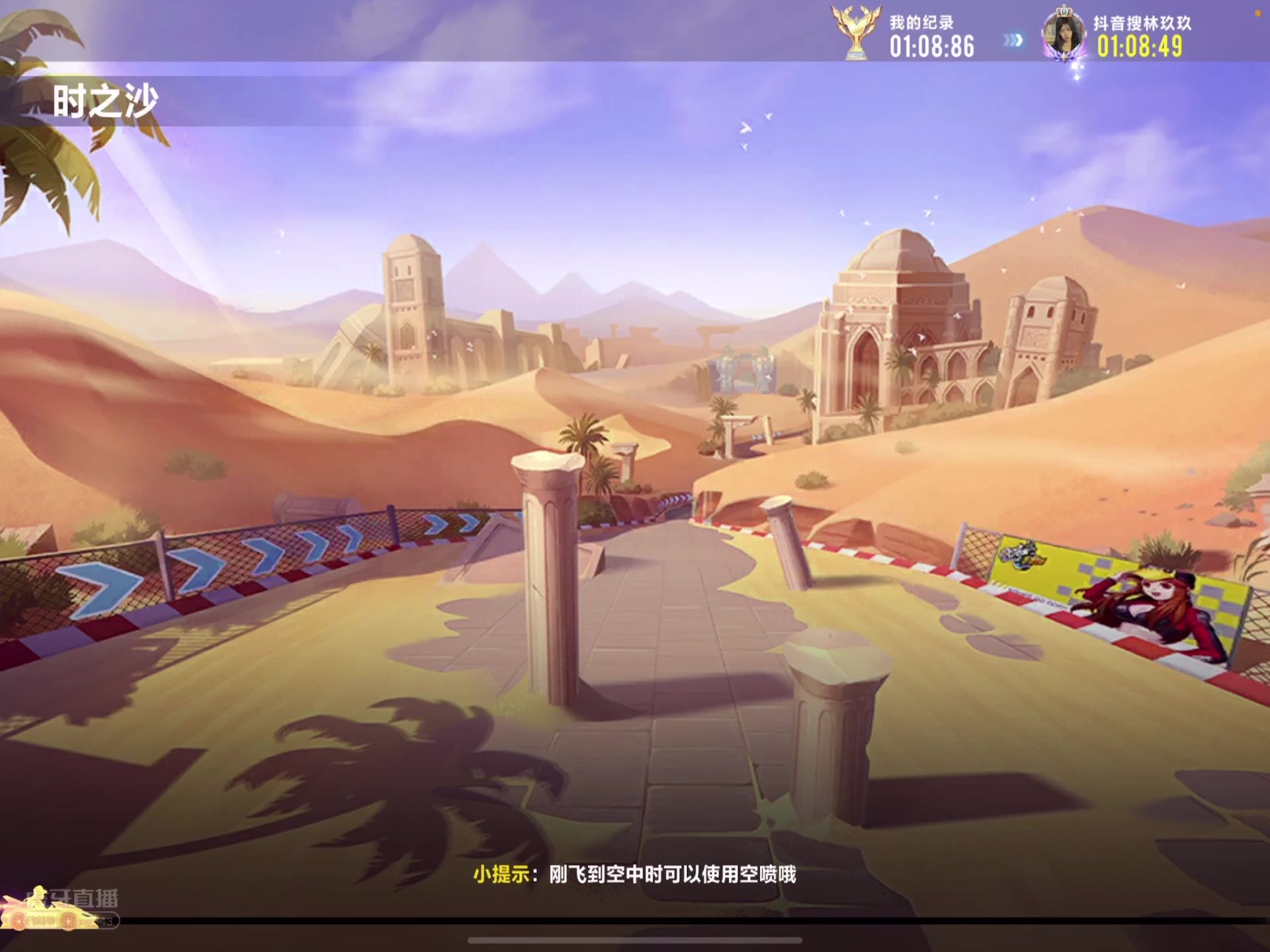 看看我这个娱乐主播跑的怎么样