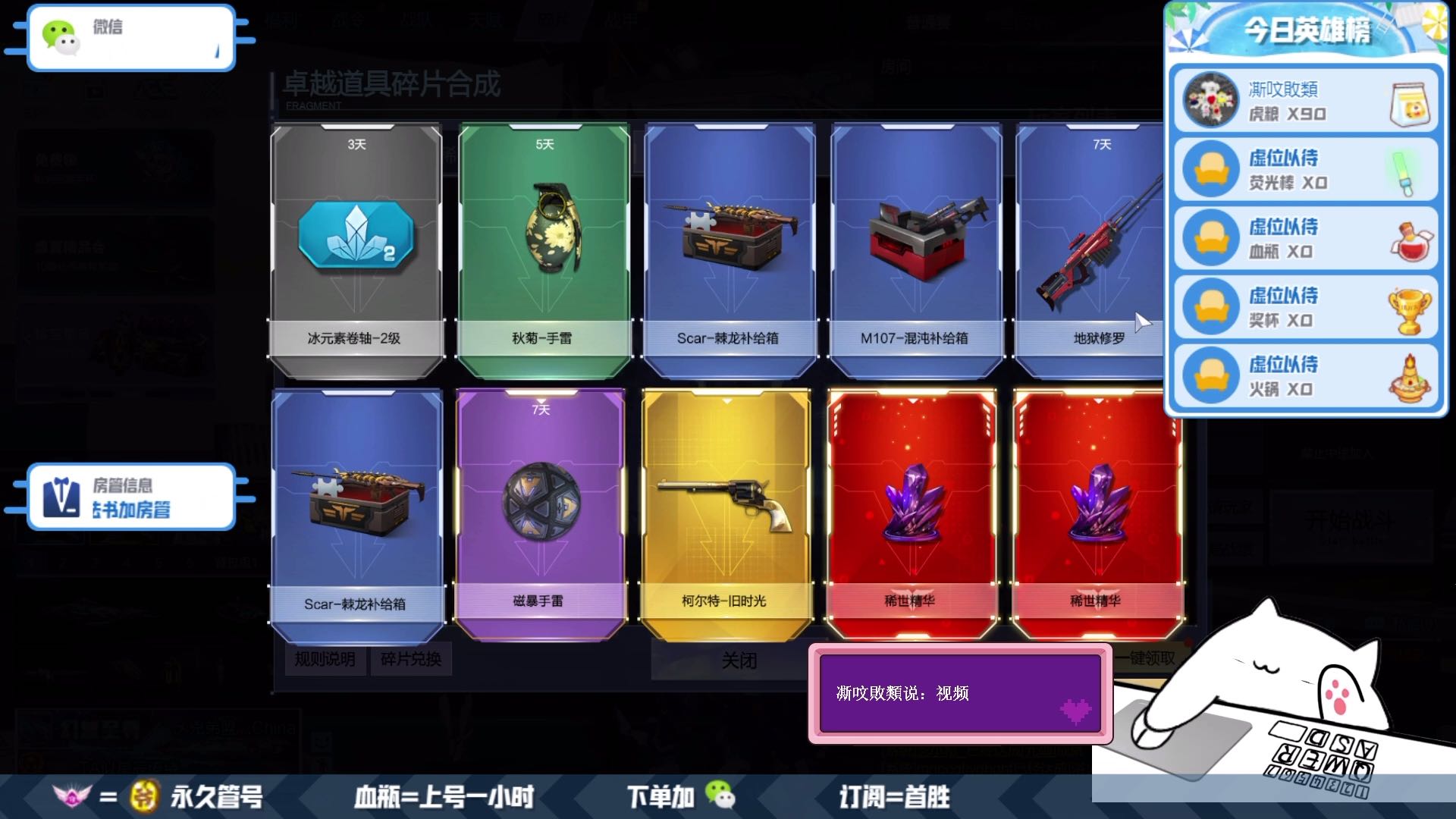 免费首胜逆战五保户