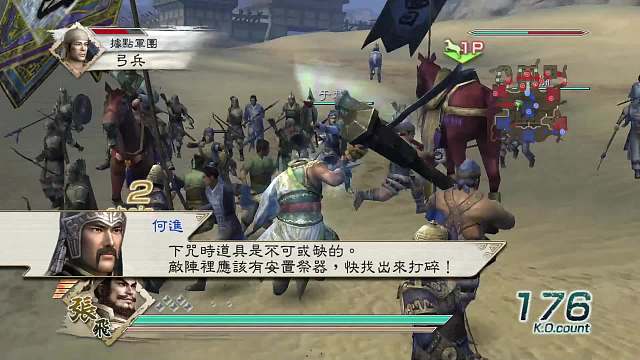 真三國(guó)無(wú)雙5 張飛 修羅 黃巾之亂