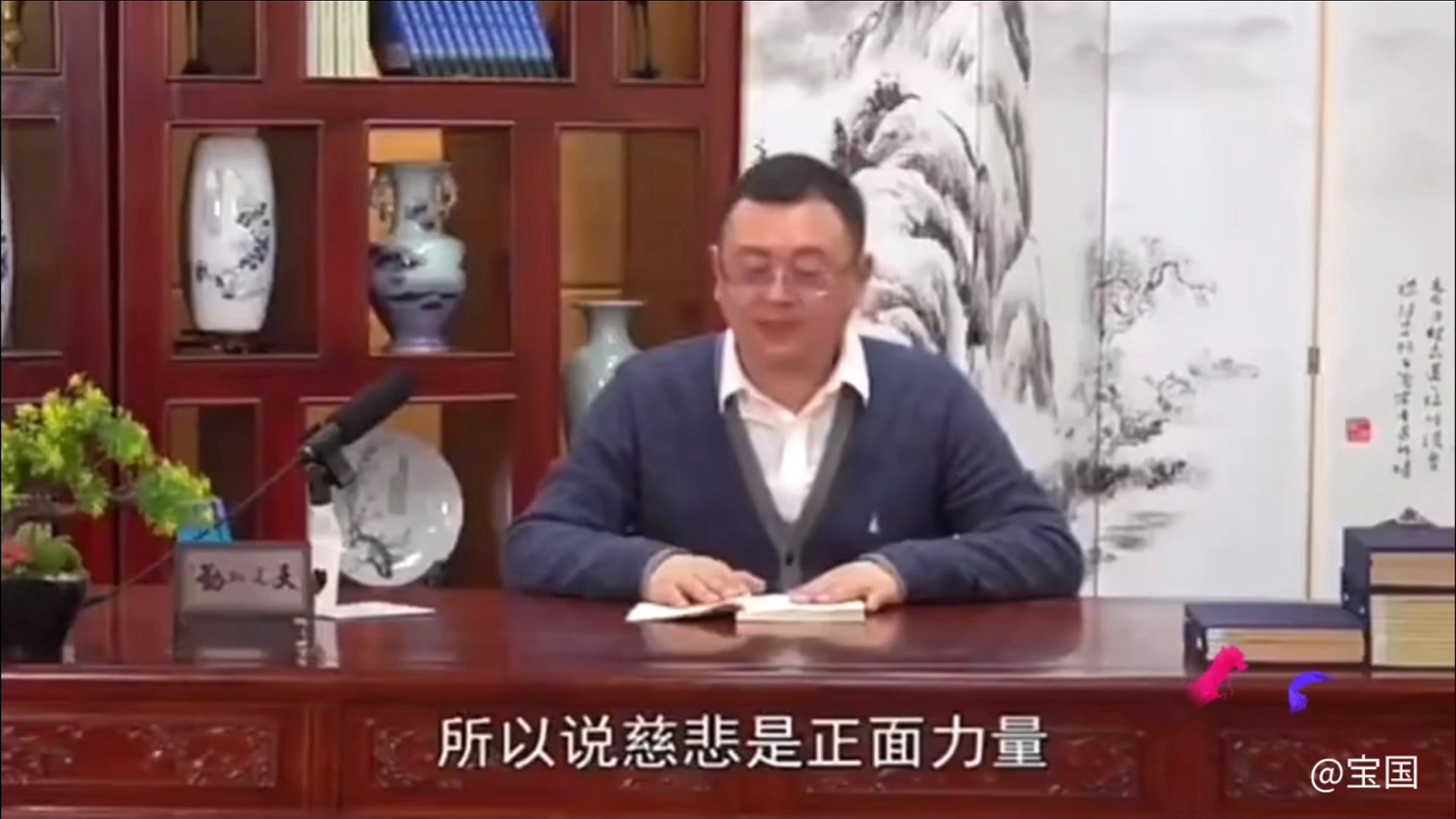 秦东魁老师：人要是有了慈悲感恩的心，原来人生实际是非常美好的