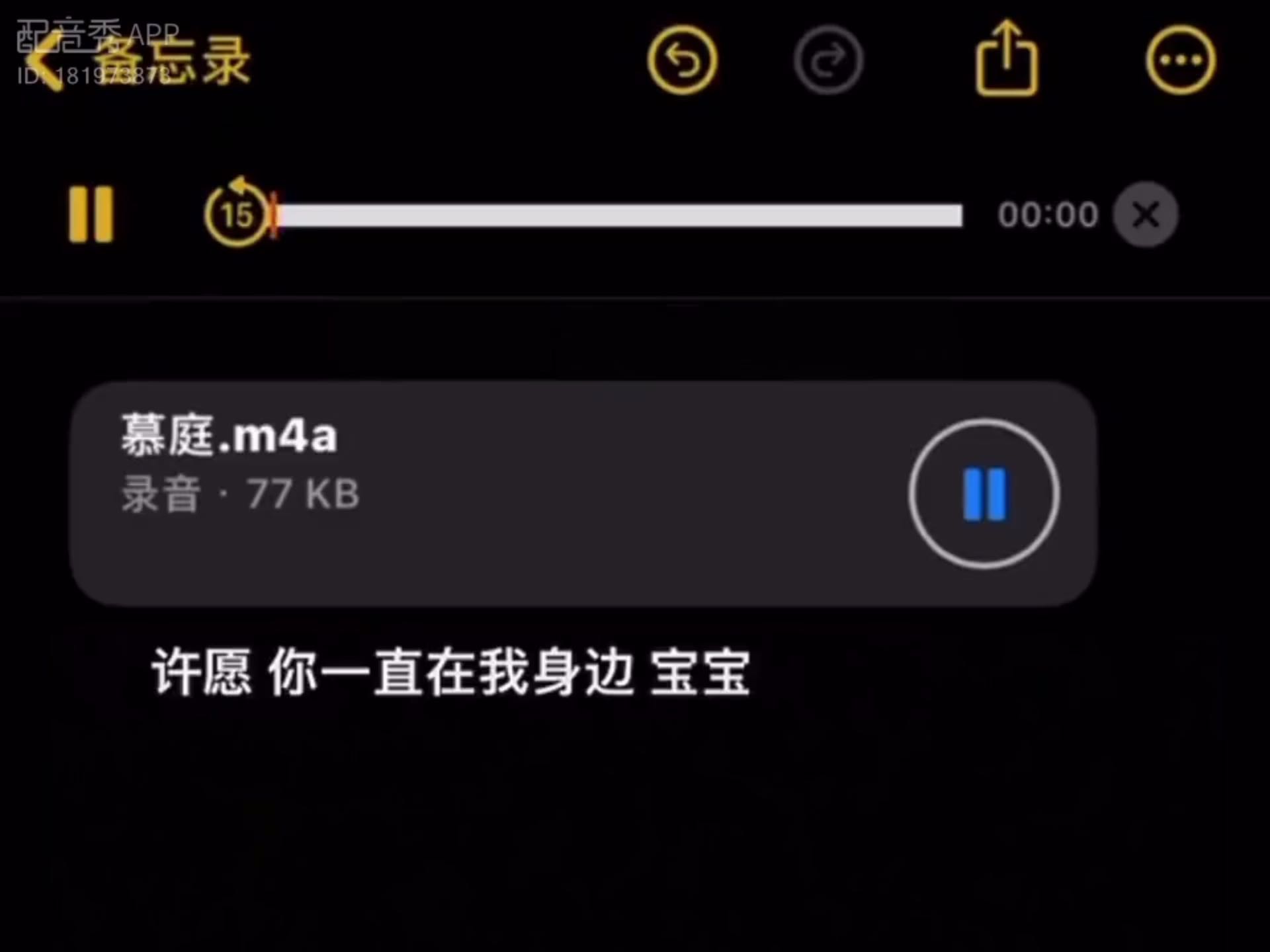 许愿 你一直在我身边