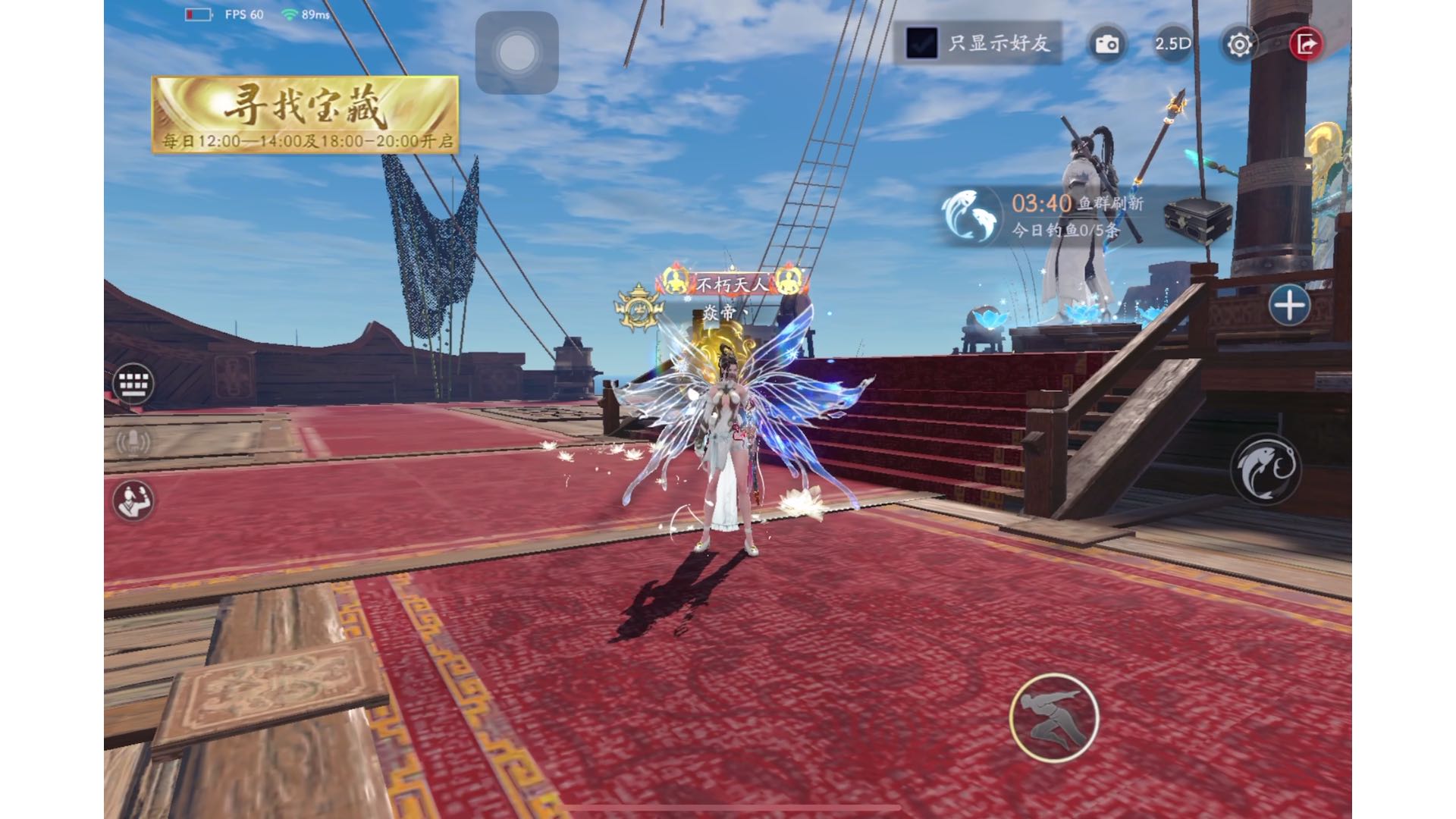 新翅膀玲珑动态效果