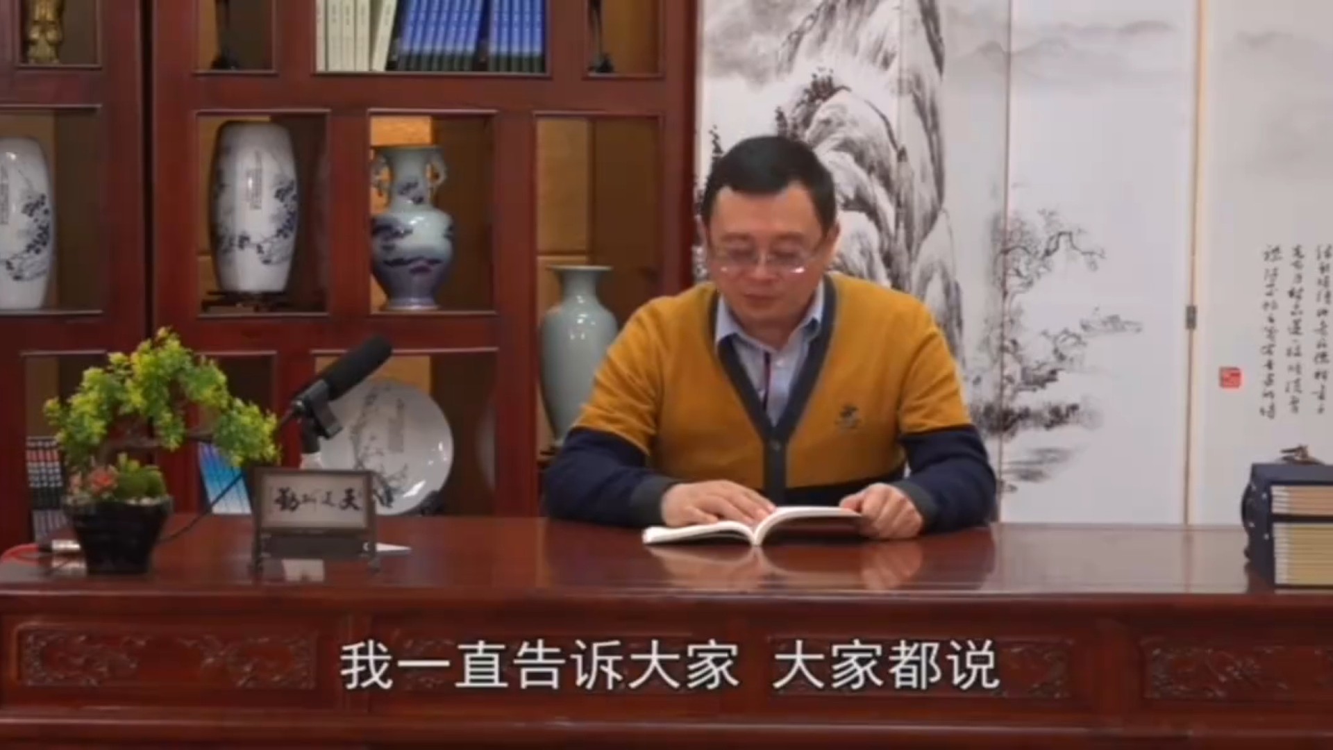 秦东魁讲发财的三个方法：微笑，语言，慈悲心，满满的正能量！