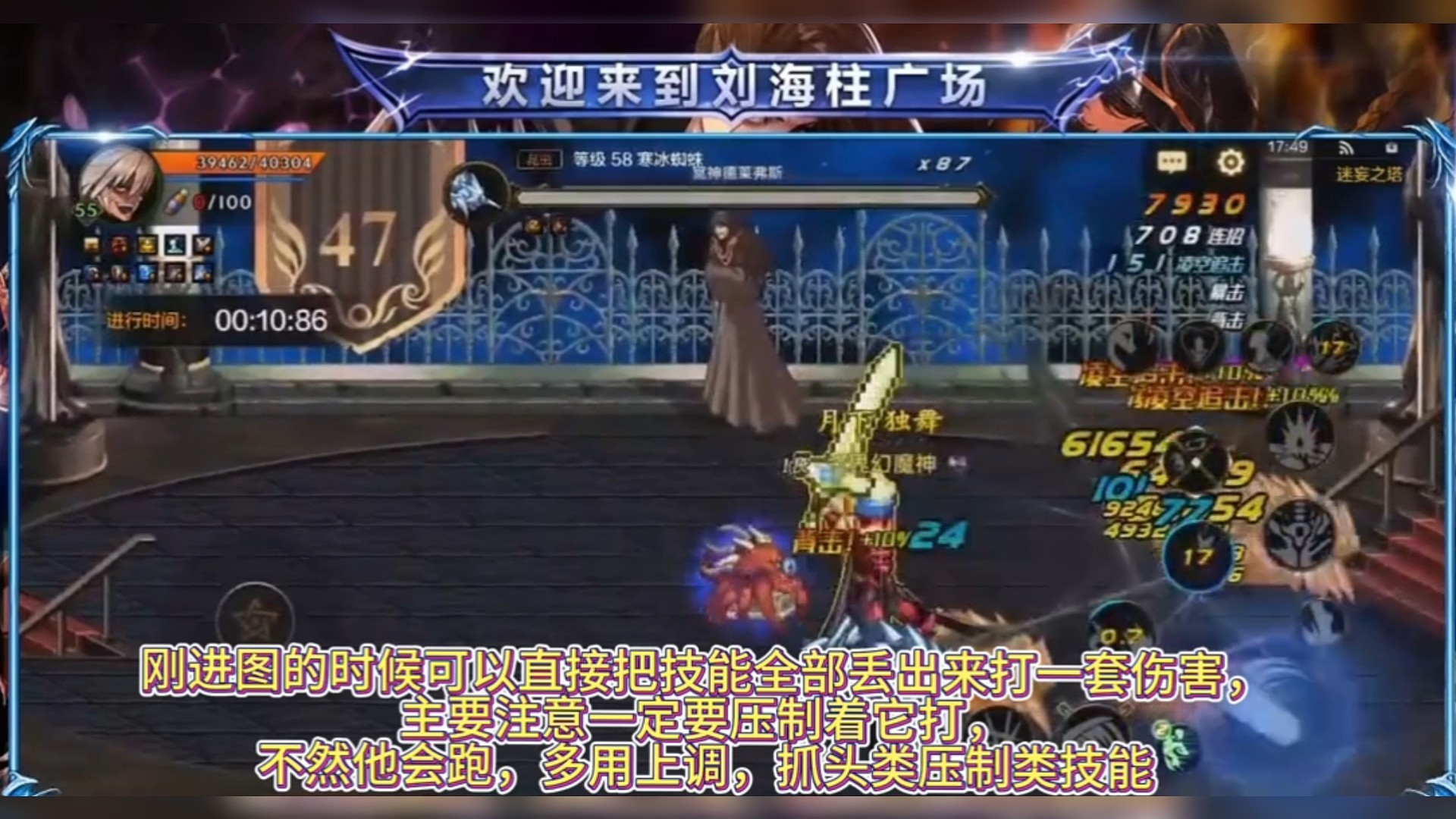 迷惘之塔47层蜘蛛如何通关教程，点个赞吧～#dnf手游47层塔小技巧 #dnf手游 #dnf手游攻略
