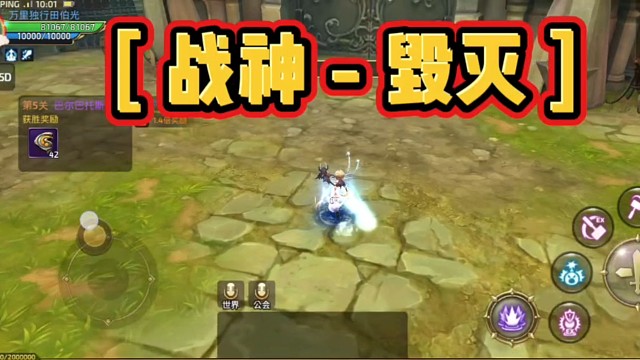 [戰(zhàn)神 - 毀滅]
