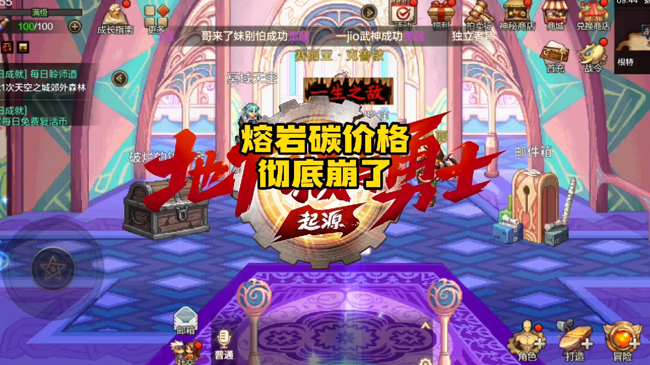 DNF手游熔岩碳的价格彻底崩了