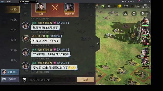 三國(guó)謀定天下單機(jī)版，一人一騎獨(dú)闖幽州-片段2