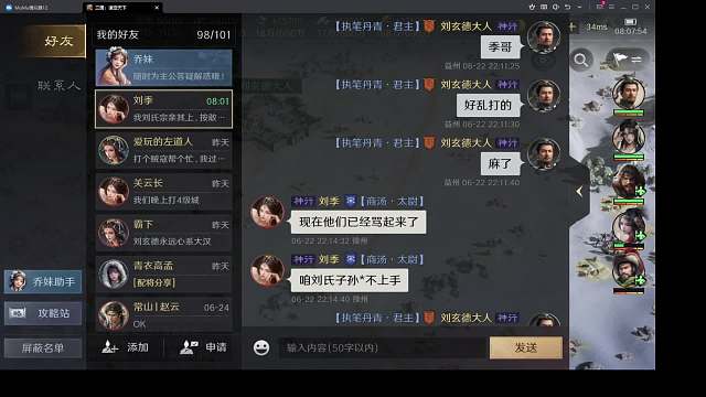 三國(guó)謀定天下單機(jī)版，一人一騎獨(dú)闖幽州-片段4