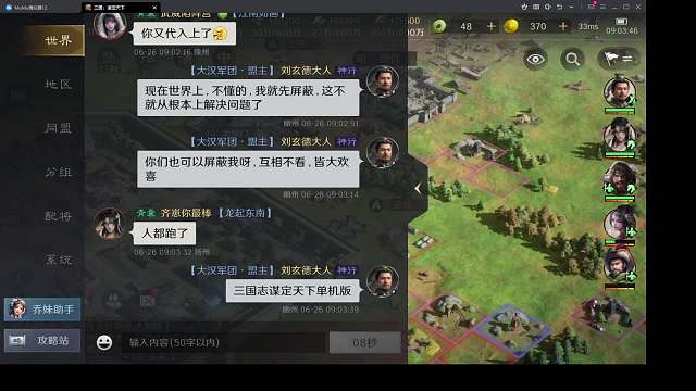 三國(guó)謀定天下單機(jī)版，一人一騎獨(dú)闖幽州-片段5