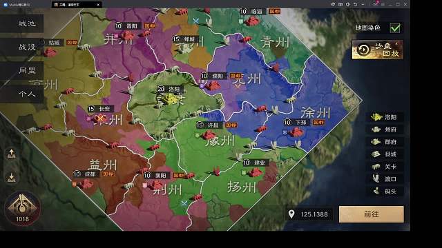 三國(guó)謀定天下單機(jī)版，一人一騎獨(dú)闖幽州-片段6
