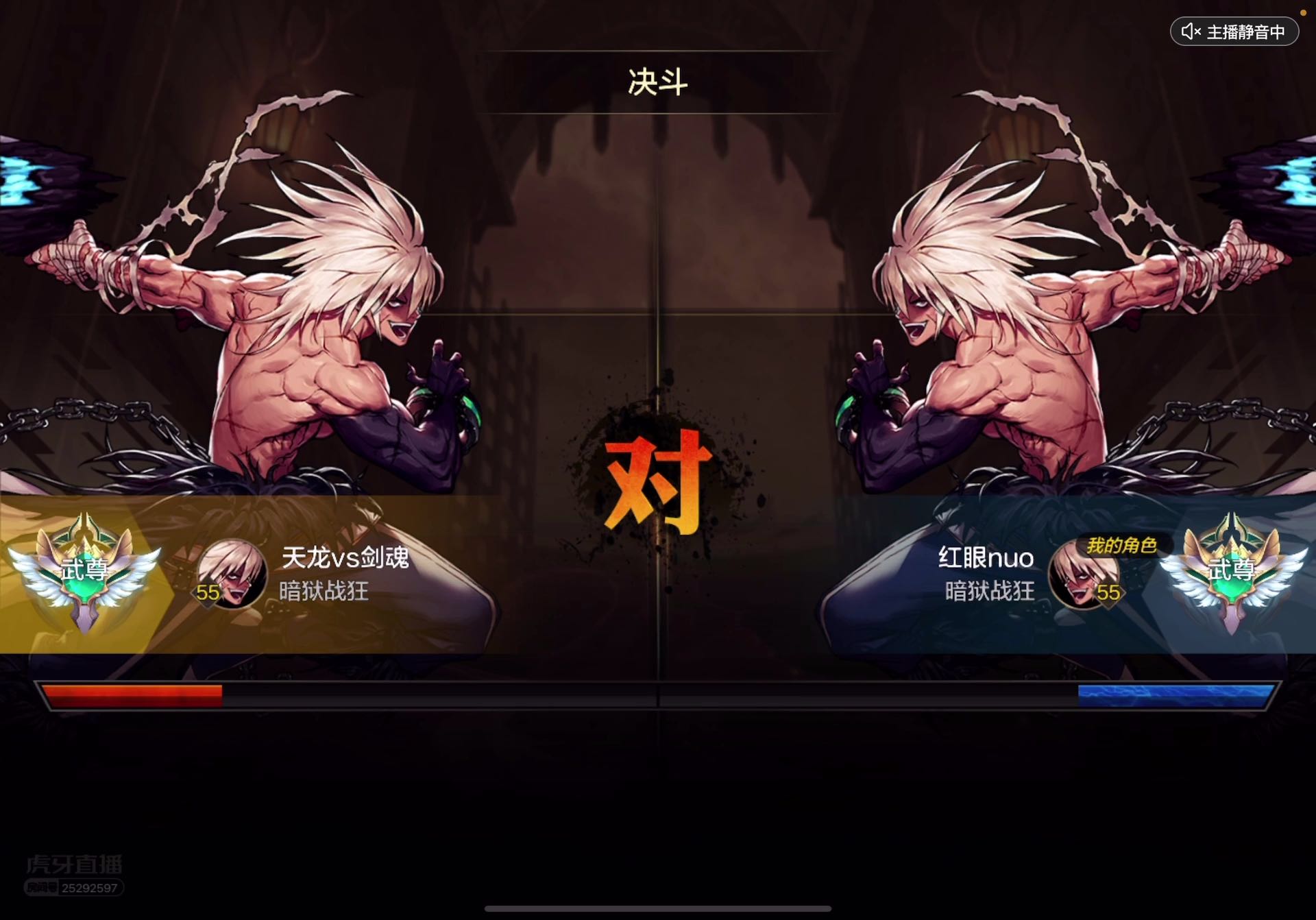 武尊局红眼天崩开局丝血反杀