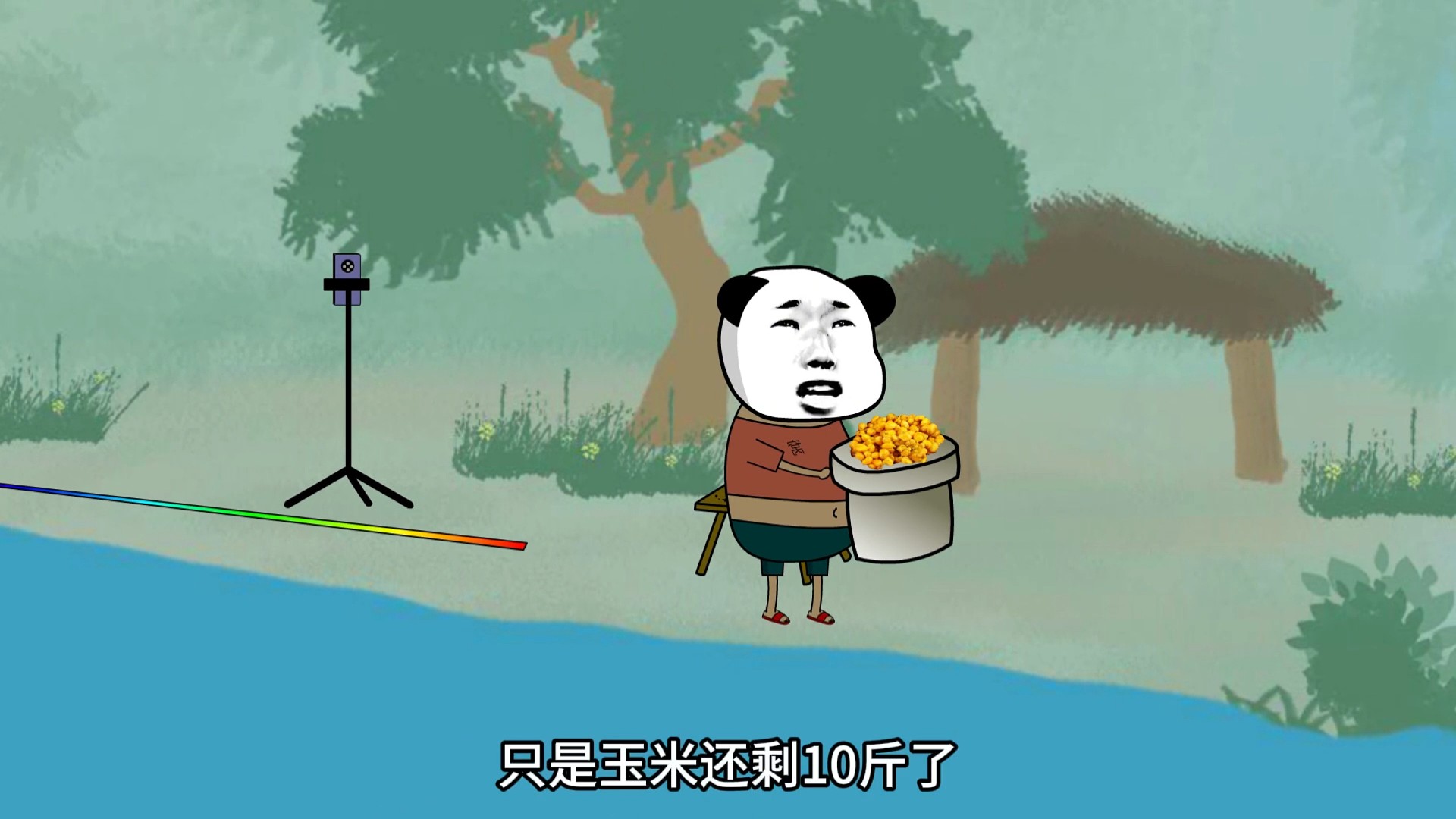 沙雕系列连续剧