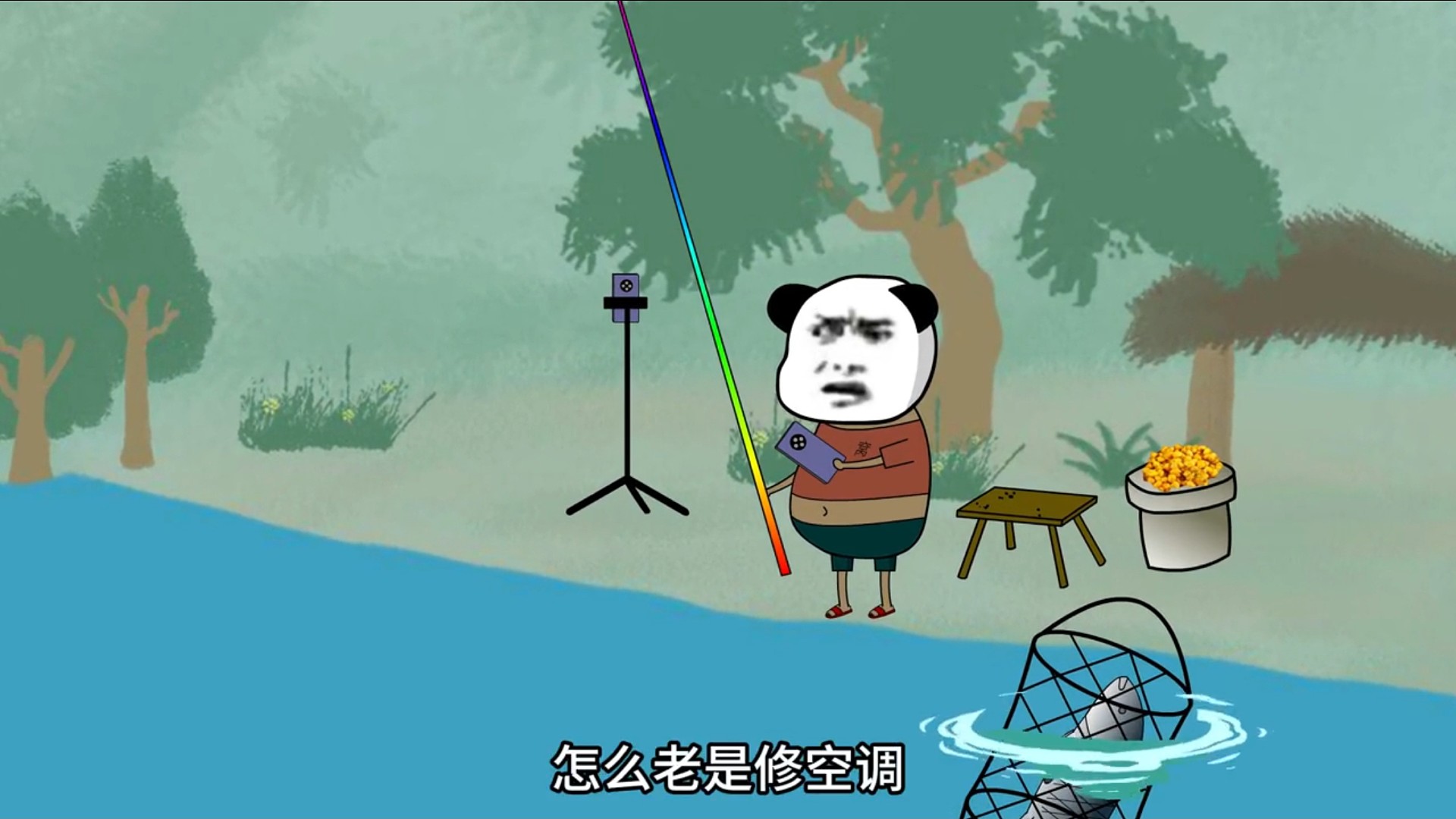 沙雕系列连续剧