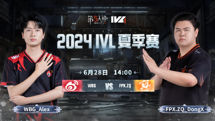 WBG vs FPX.ZQ 2024IVL夏季赛W4