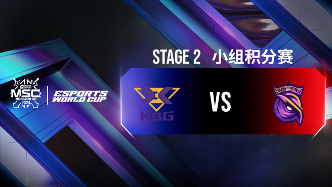 KBG vs S2G 决胜巅峰全球季中杯外卡赛