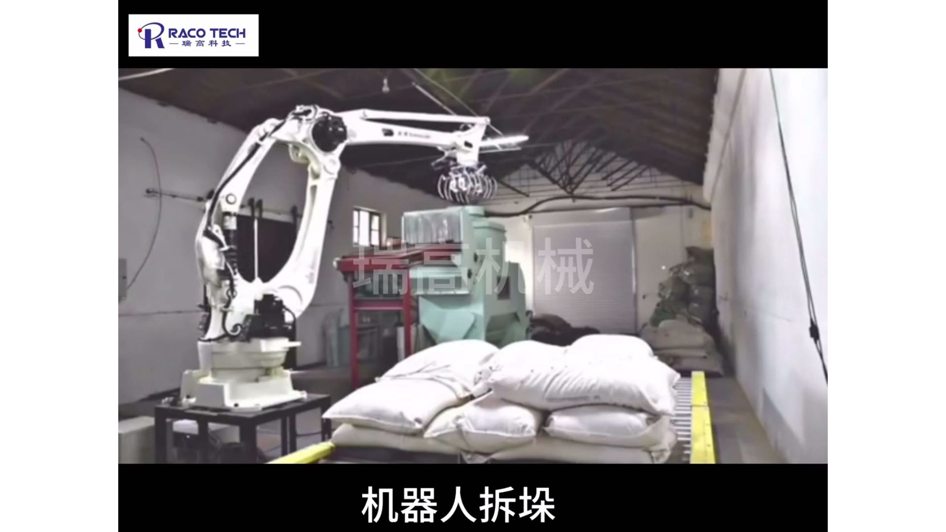 多角度了解机器人拆垛实况