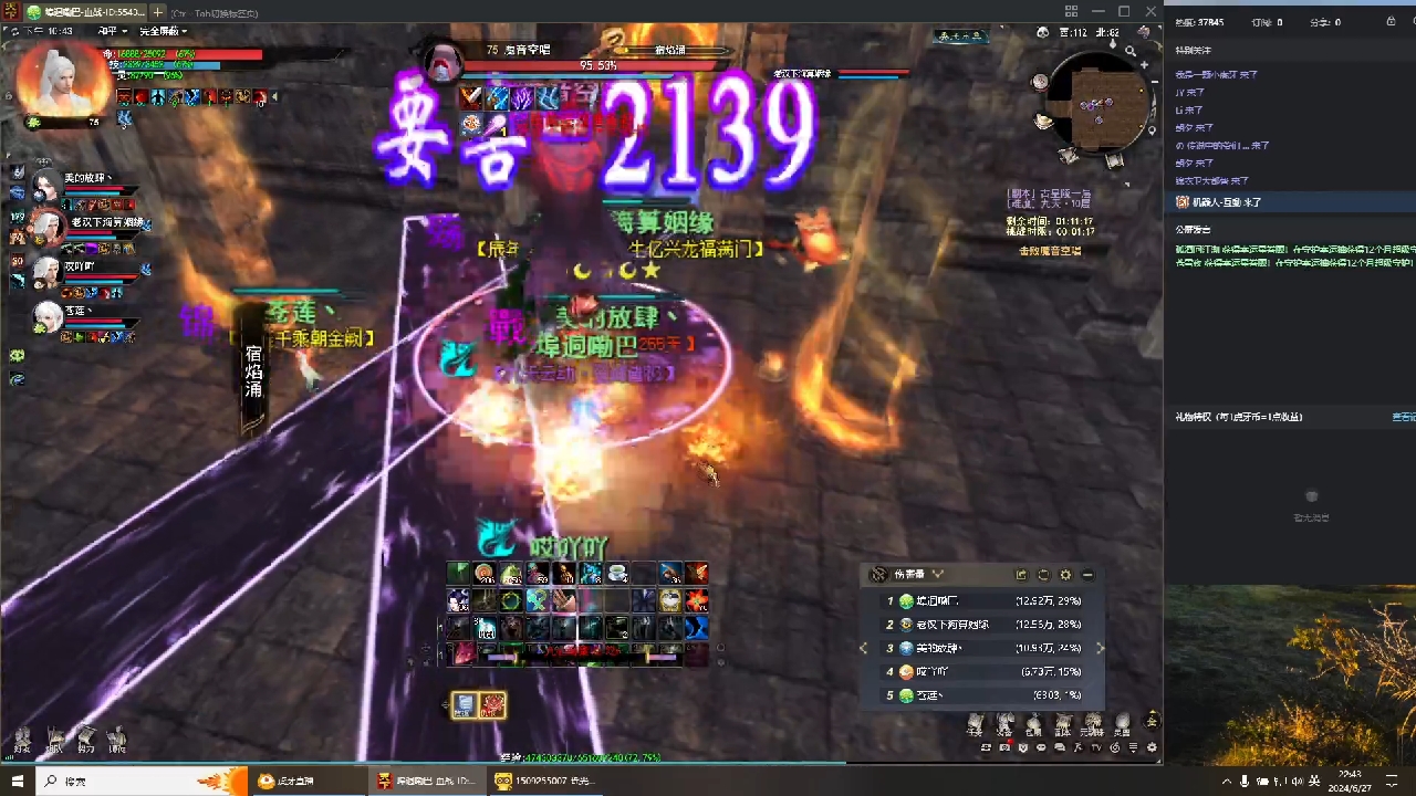 九天10层古皇陵一层