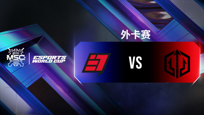 E7 vs ZEN 决胜巅峰全球季中杯外卡赛