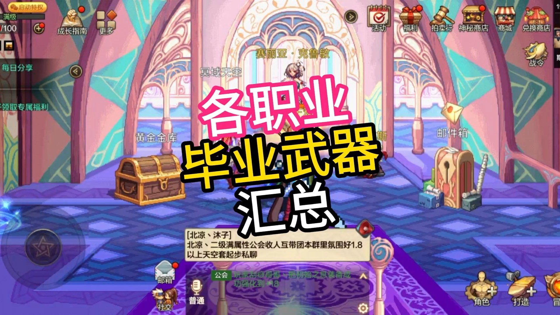 dnf手游武器跨界石到手 各职业毕业武器一览