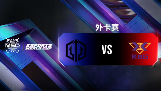 ZEN vs KBG 决胜巅峰全球季中杯外卡赛