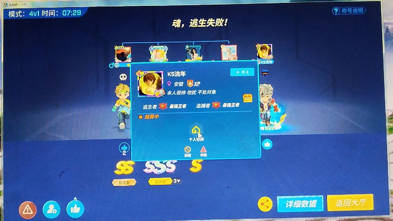 撞车流年被生吃了