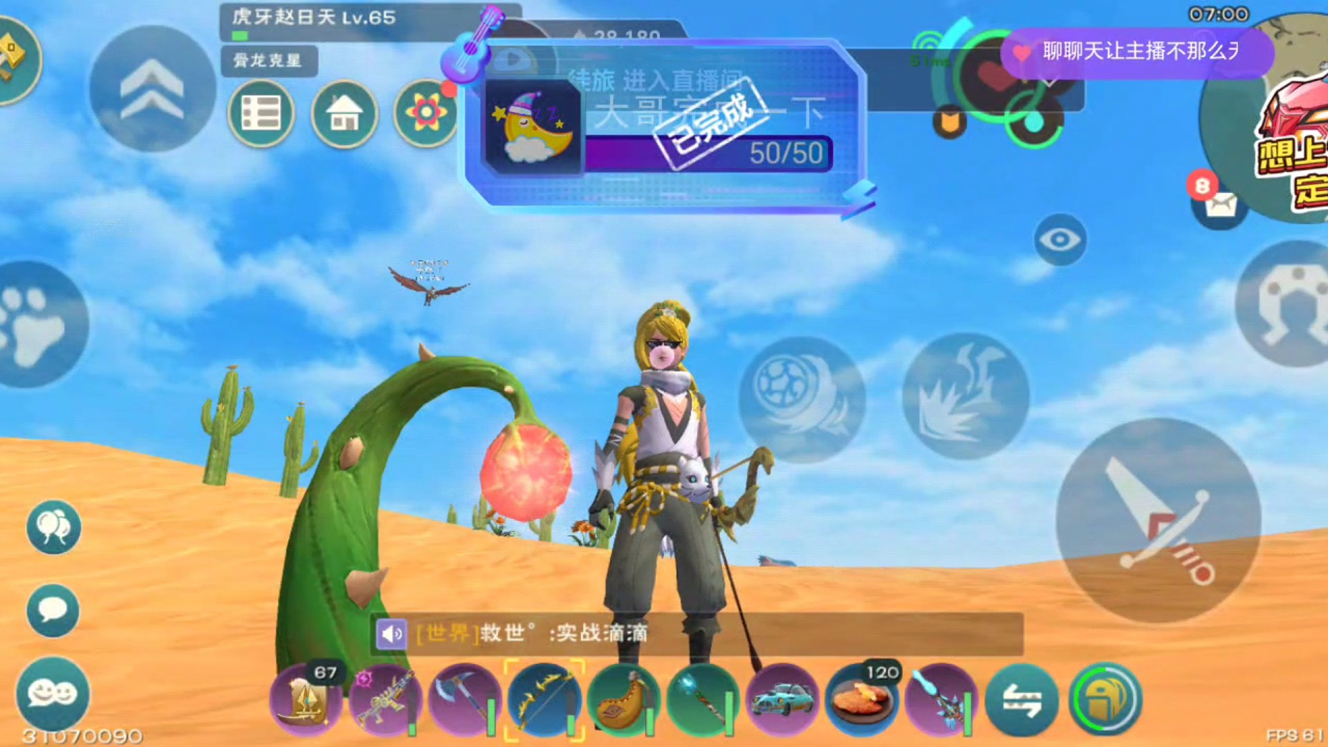 火龙c？这人要气死了hh