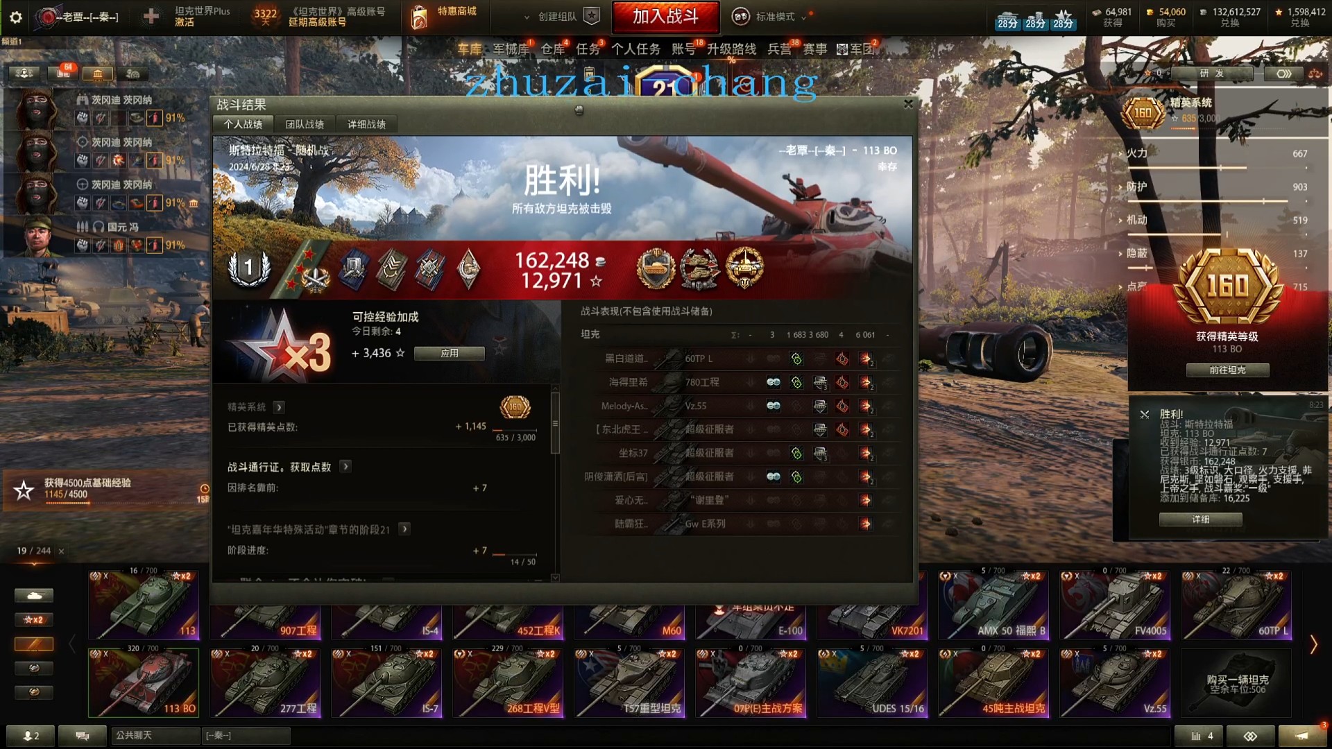 我大碴子味儿厉兵秣马了！