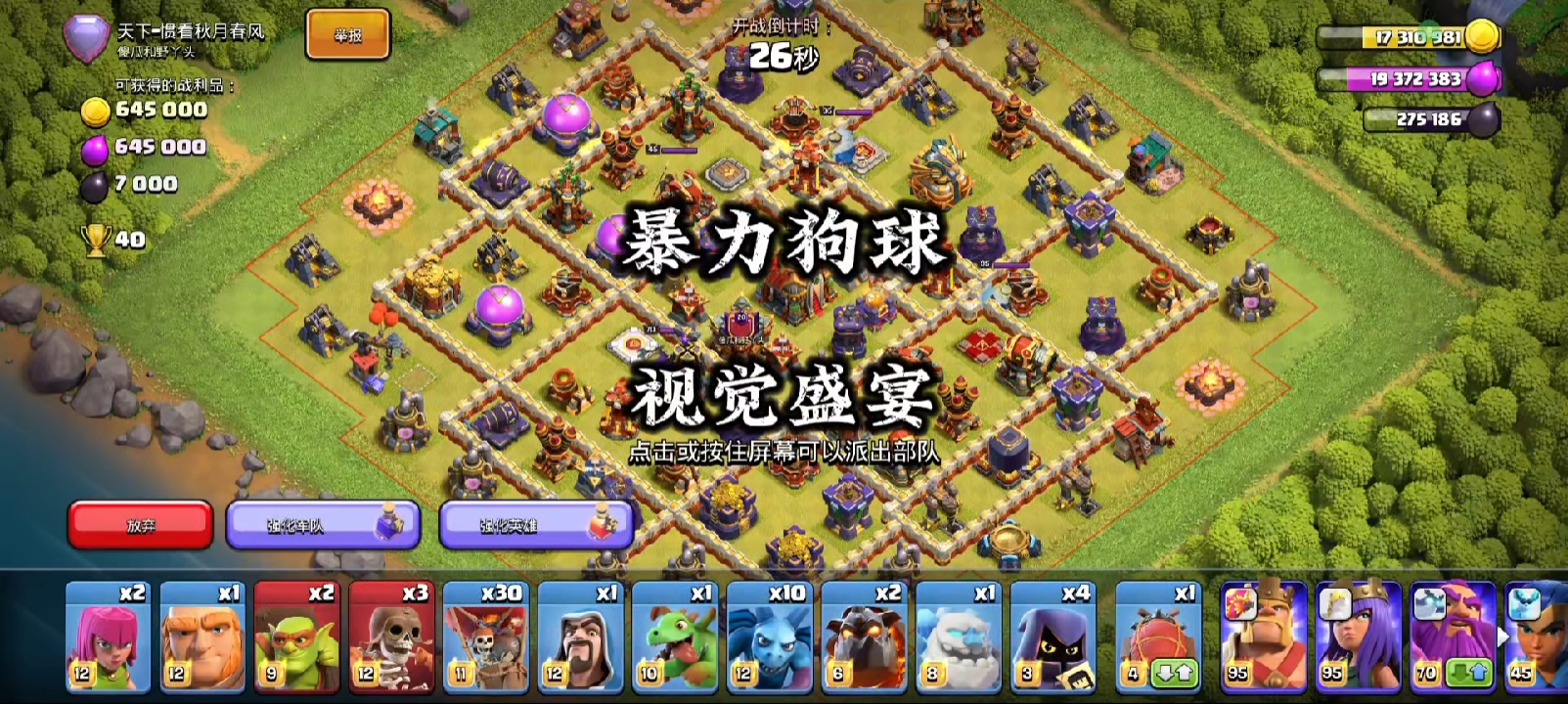 极限三星，意外收获