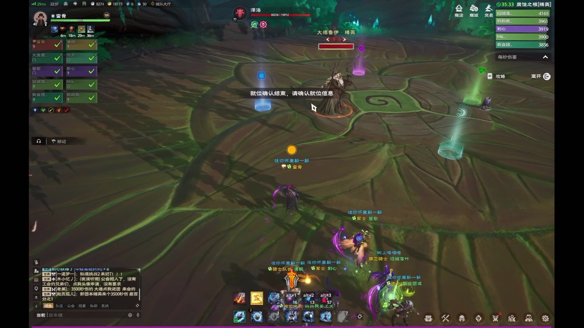 塔瑞斯世界 大德鲁伊精英