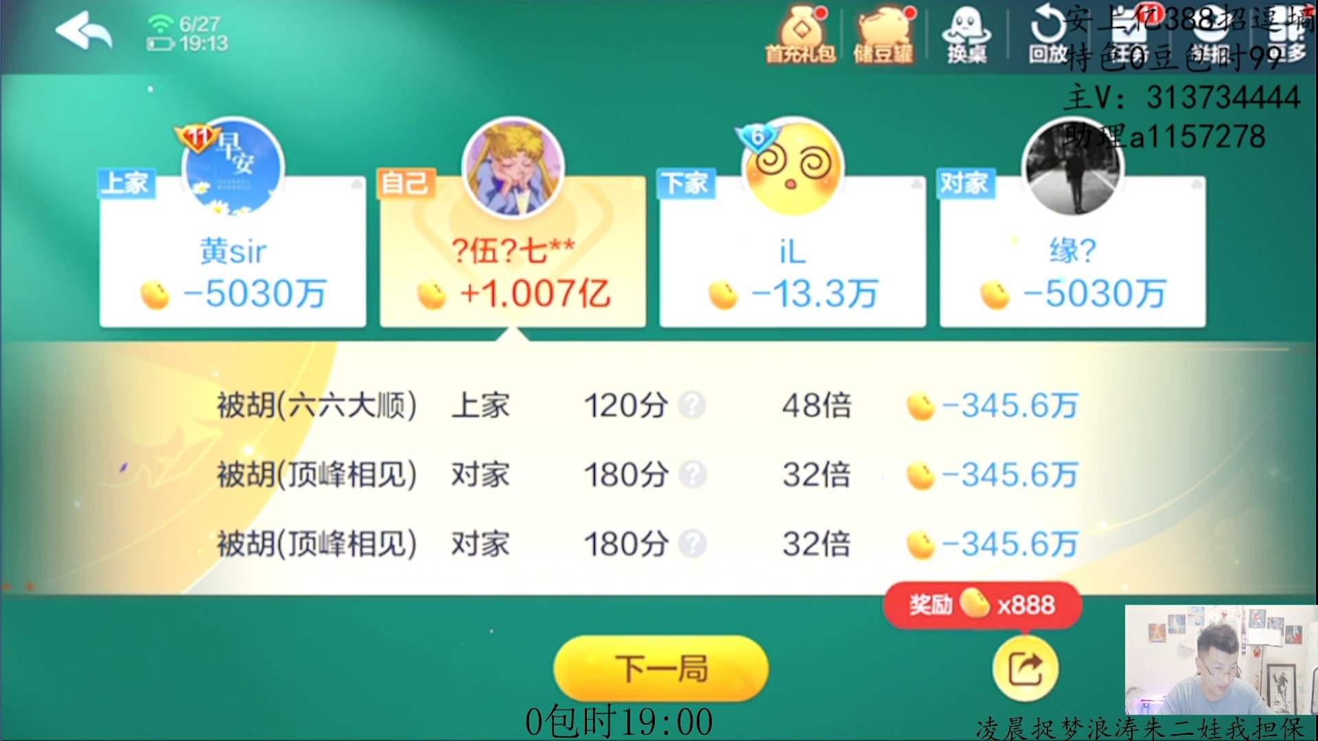 89连金怒赢一个亿