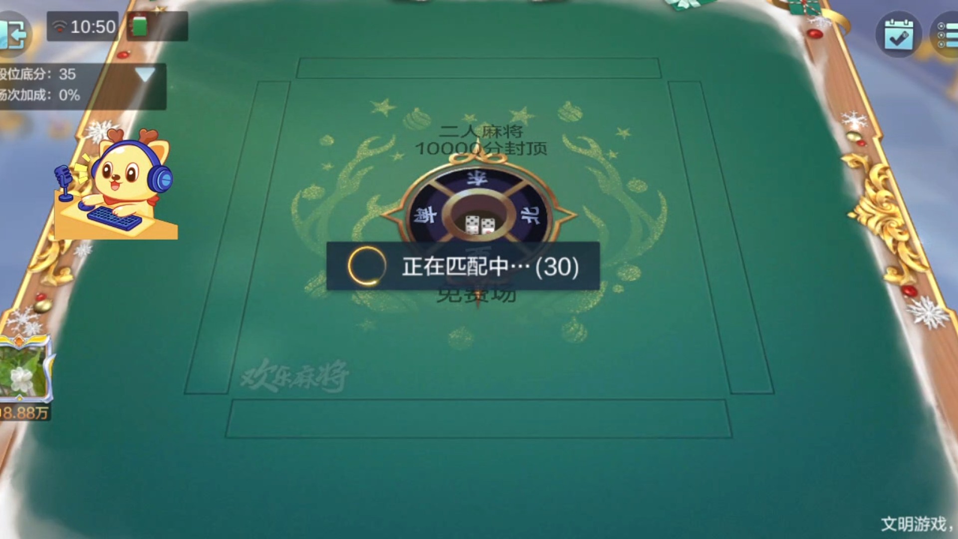 欢乐麻将日常片段