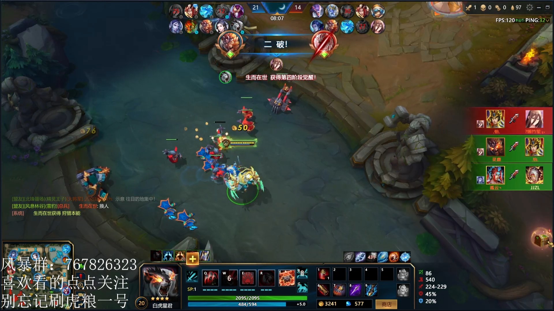 英魂之刃—风暴，豹子乱杀日常上集