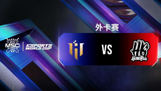 IHC vs HB 决胜巅峰全球季中杯外卡赛