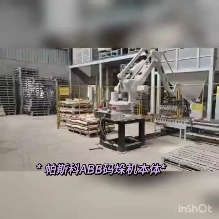 帕斯科ABB-IRB-660-180自动化叠包机械臂厂家直销