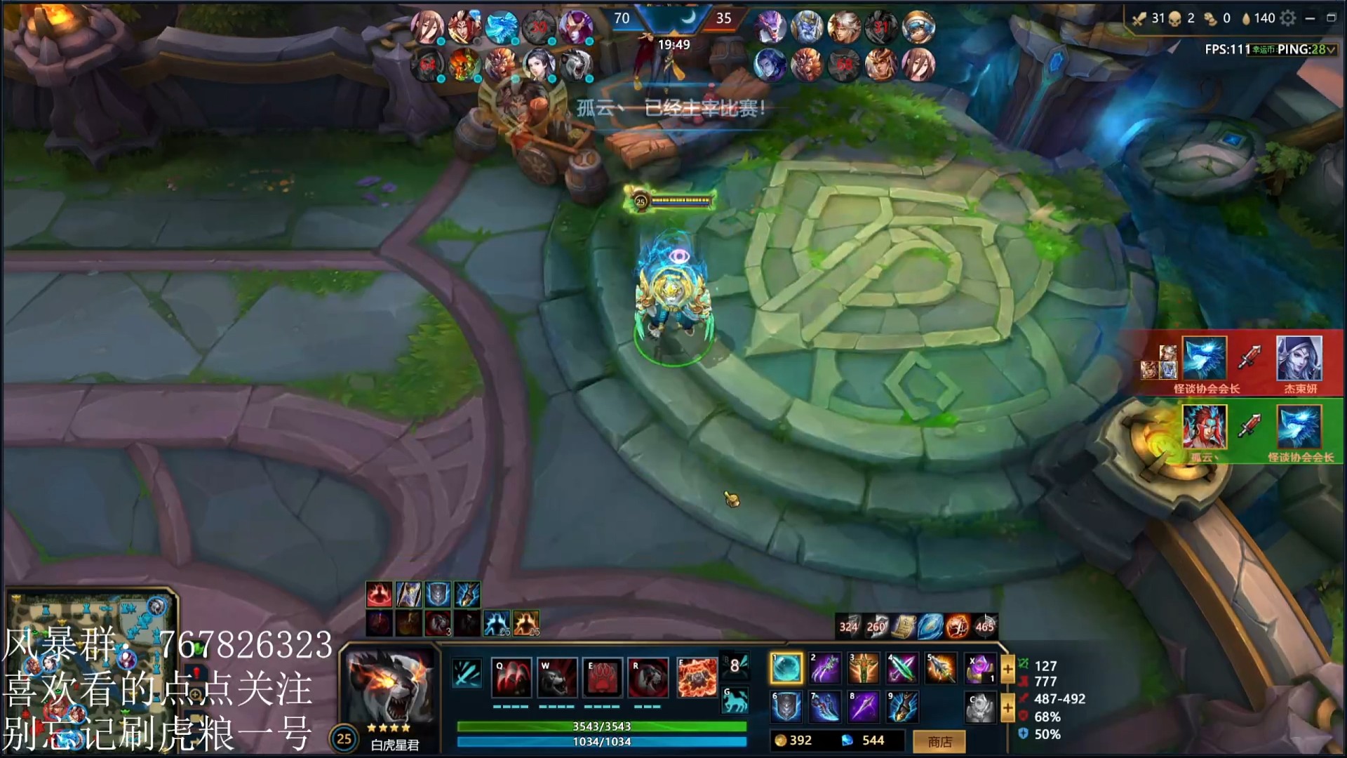 英魂之刃—风暴，豹子乱杀日常下集