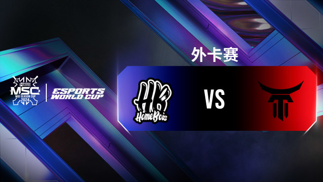 HB vs T2K 决胜巅峰全球季中杯外卡赛