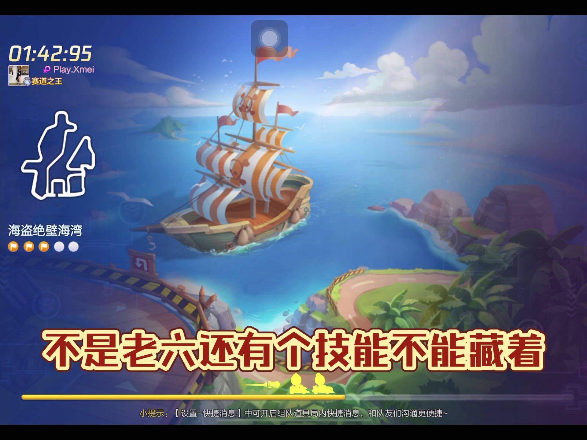 不要忘了还有个技能