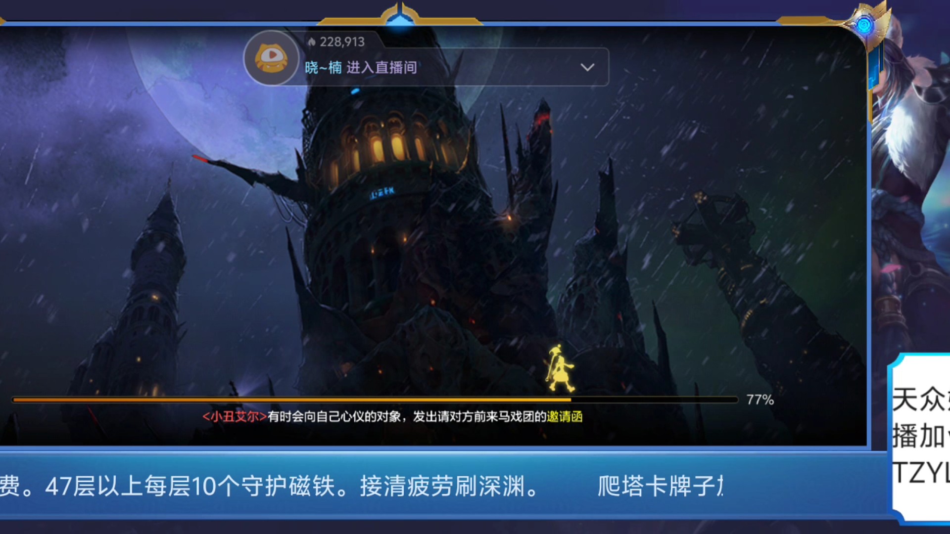 帮粉丝爬塔