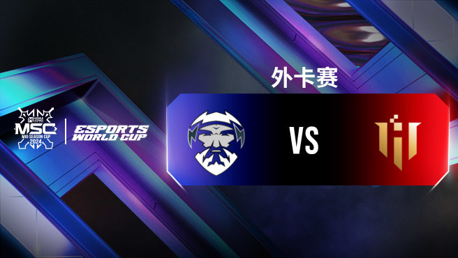 BF vs IHC 决胜巅峰全球季中杯外卡赛